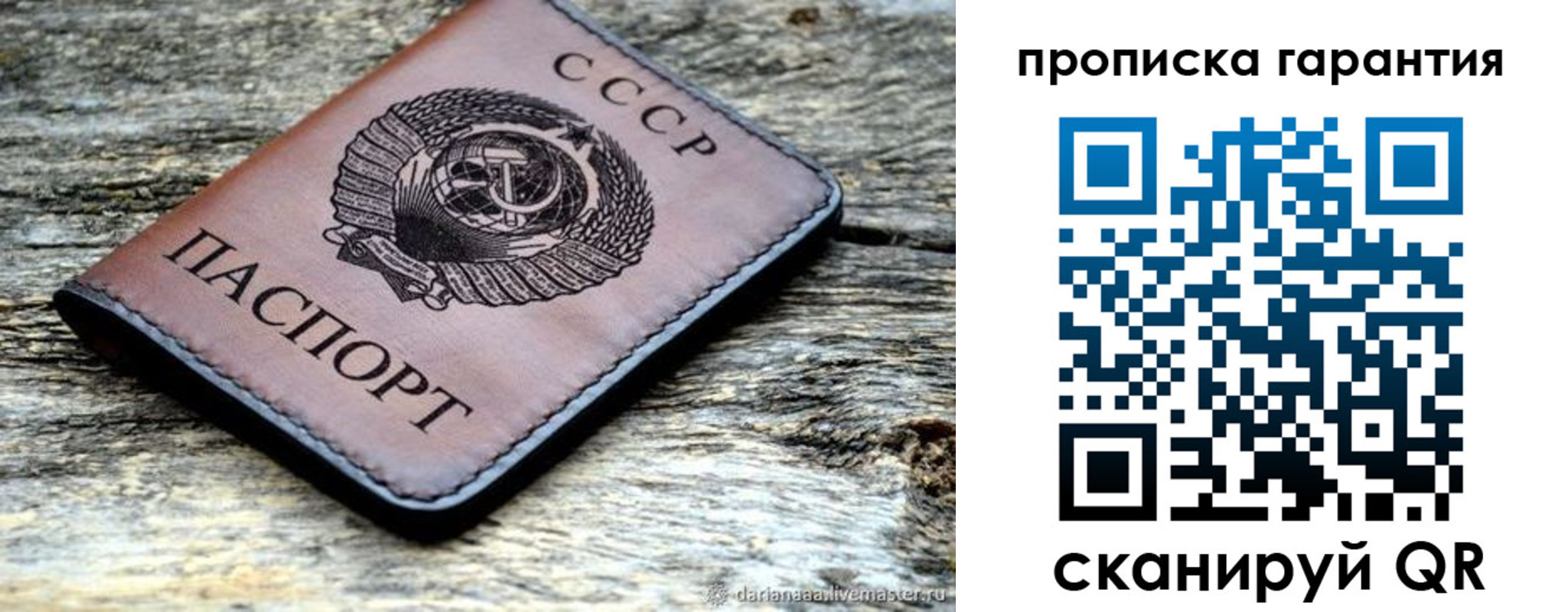 временная прописка в Новочеркасске