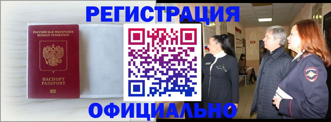 регистрация для школы в Новочеркасске